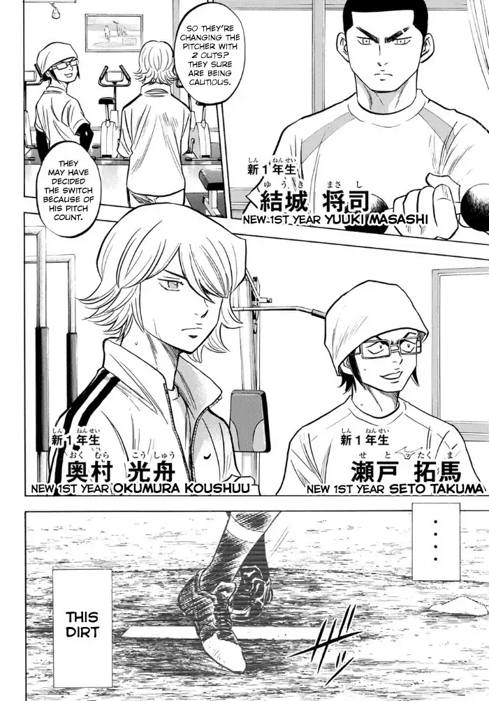 Daiya no A - Act II Chapter 1 6